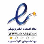 اینماد مشهد کنسول