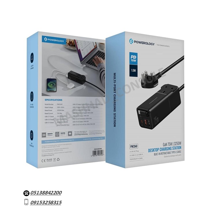 خرید ایستگاه شارژ دسکتاپ POWEROLOGY GAN 75W 3250Wمشهد کنسول