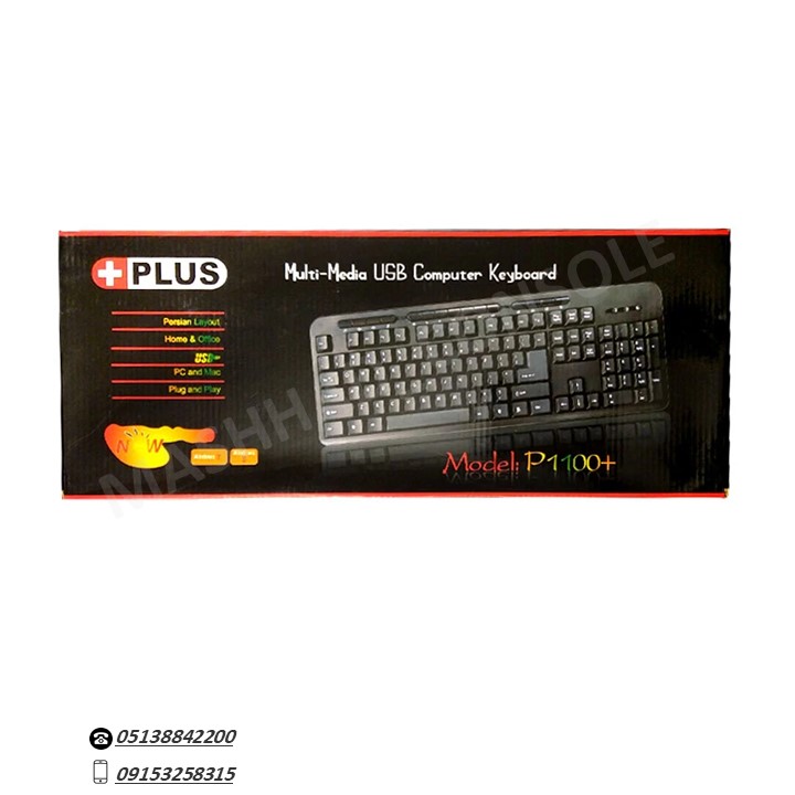 خرید کیبورد Plus P1100 مشهد کنسول